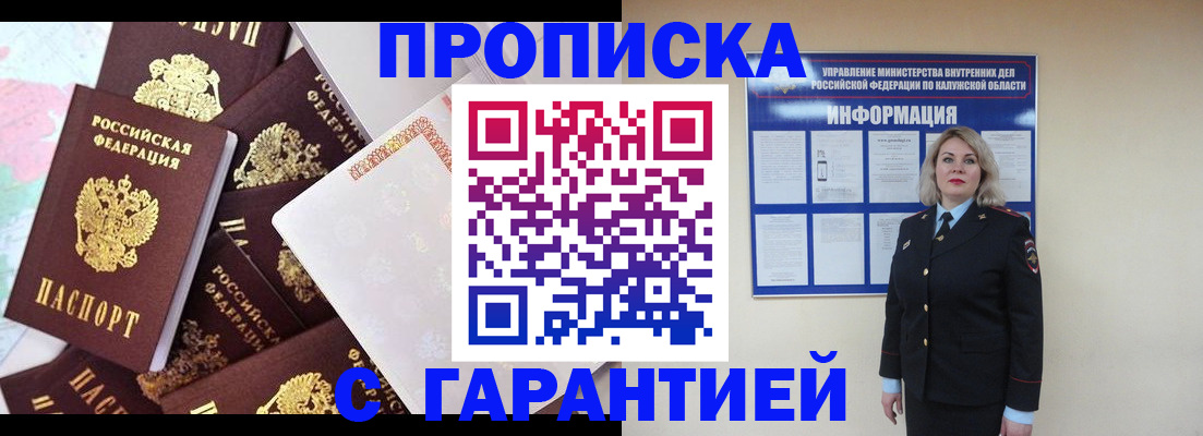 прописка для военкомата в Вилючинске