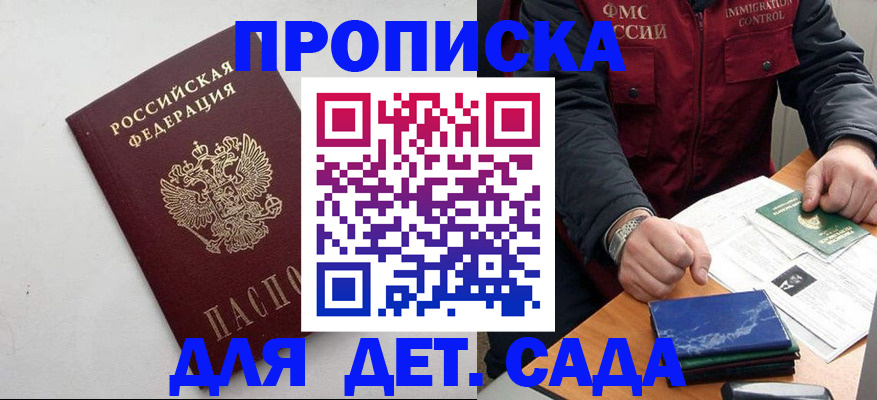 прописка для военкомата в Вилючинске
