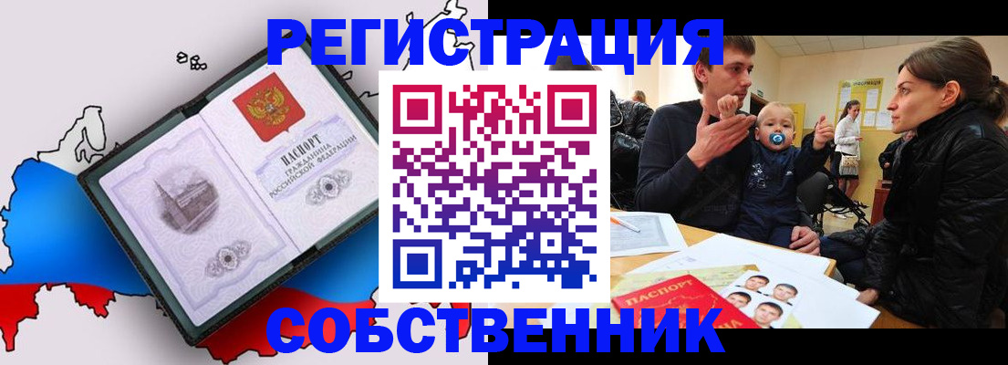 прописка для военкомата в Вилючинске